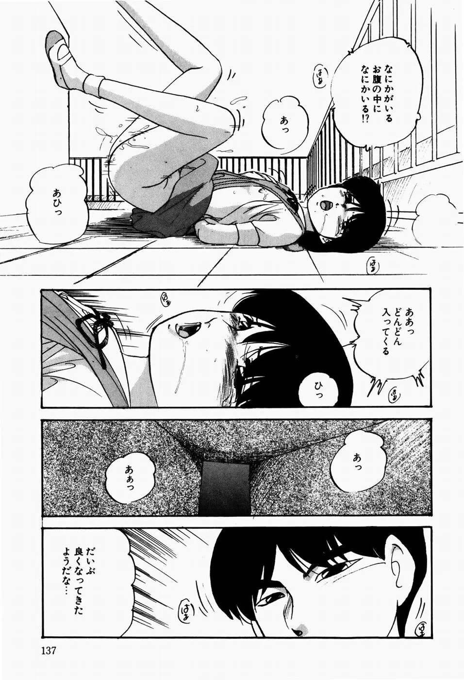 ファンシーツール Page.139