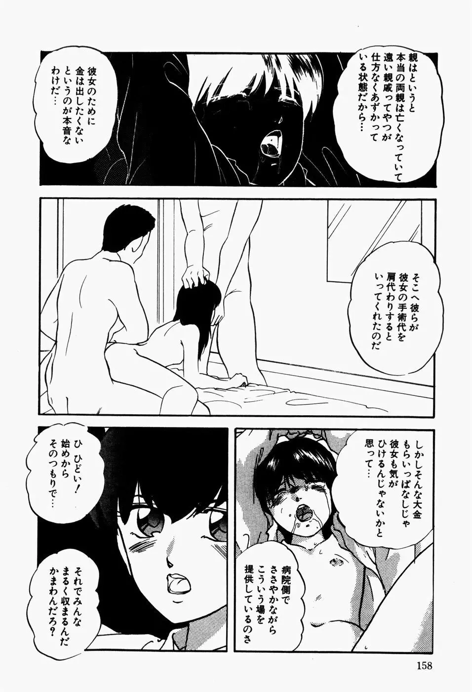 ファンシーツール Page.160