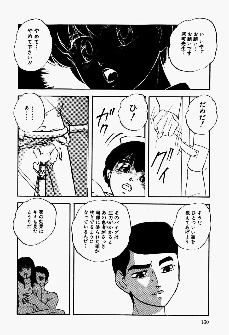 ファンシーツール Page.162