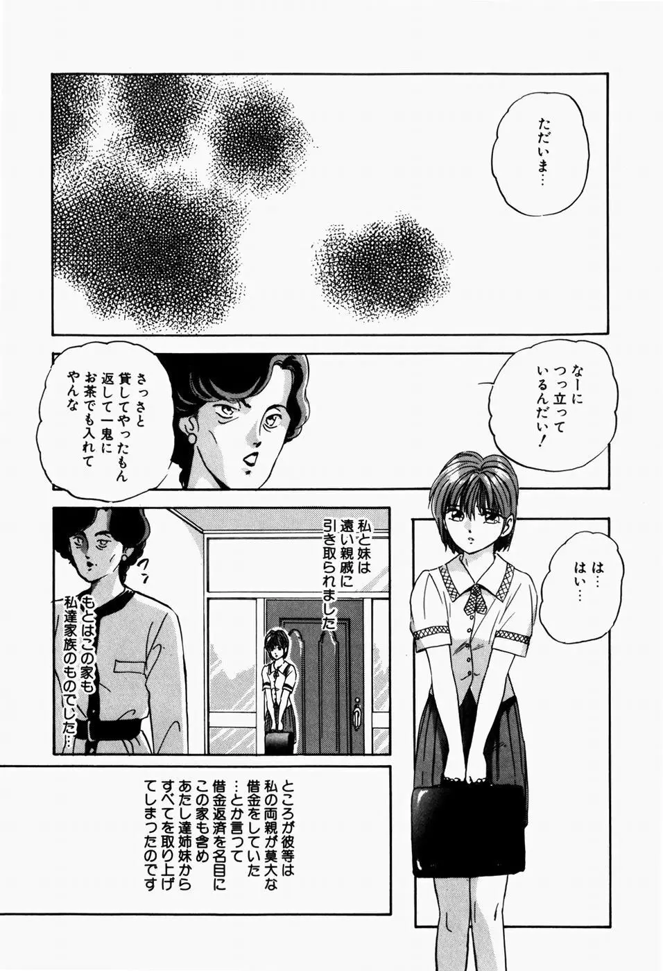 ファンシーツール Page.60