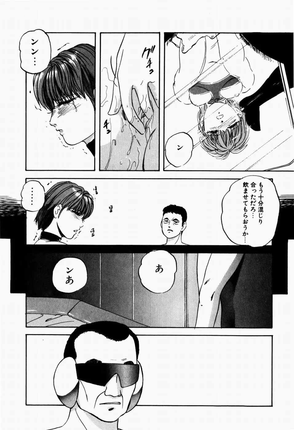 ファンシーツール Page.63