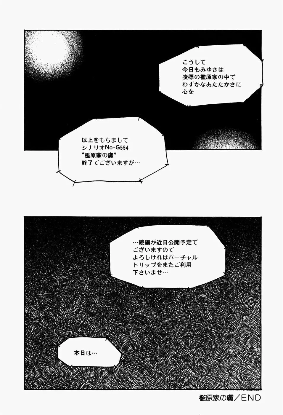 ファンシーツール Page.76