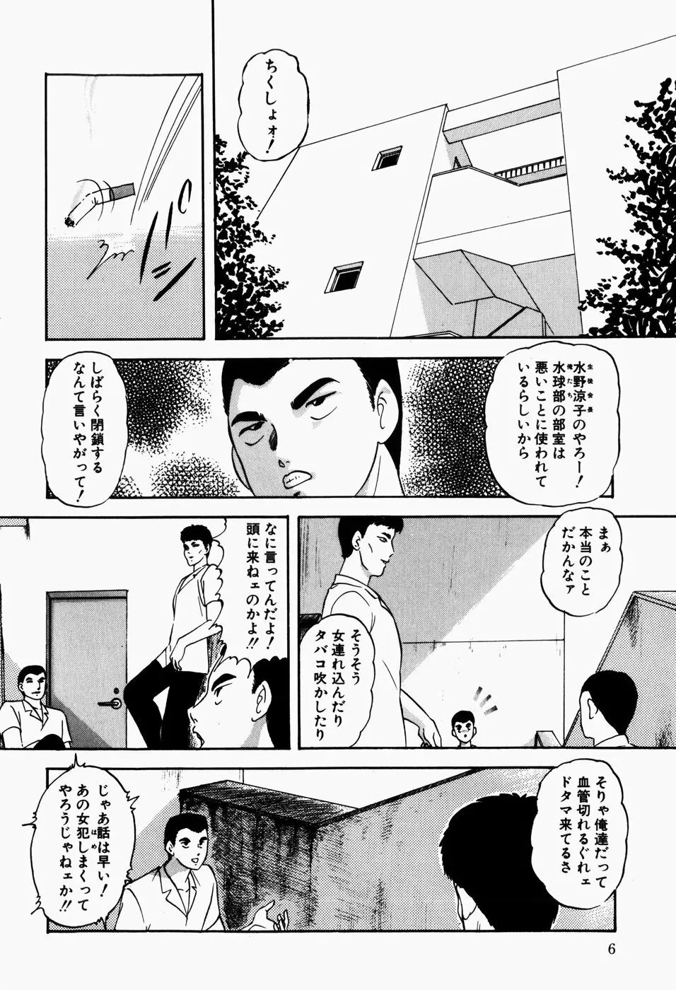 ファンシーツール Page.8