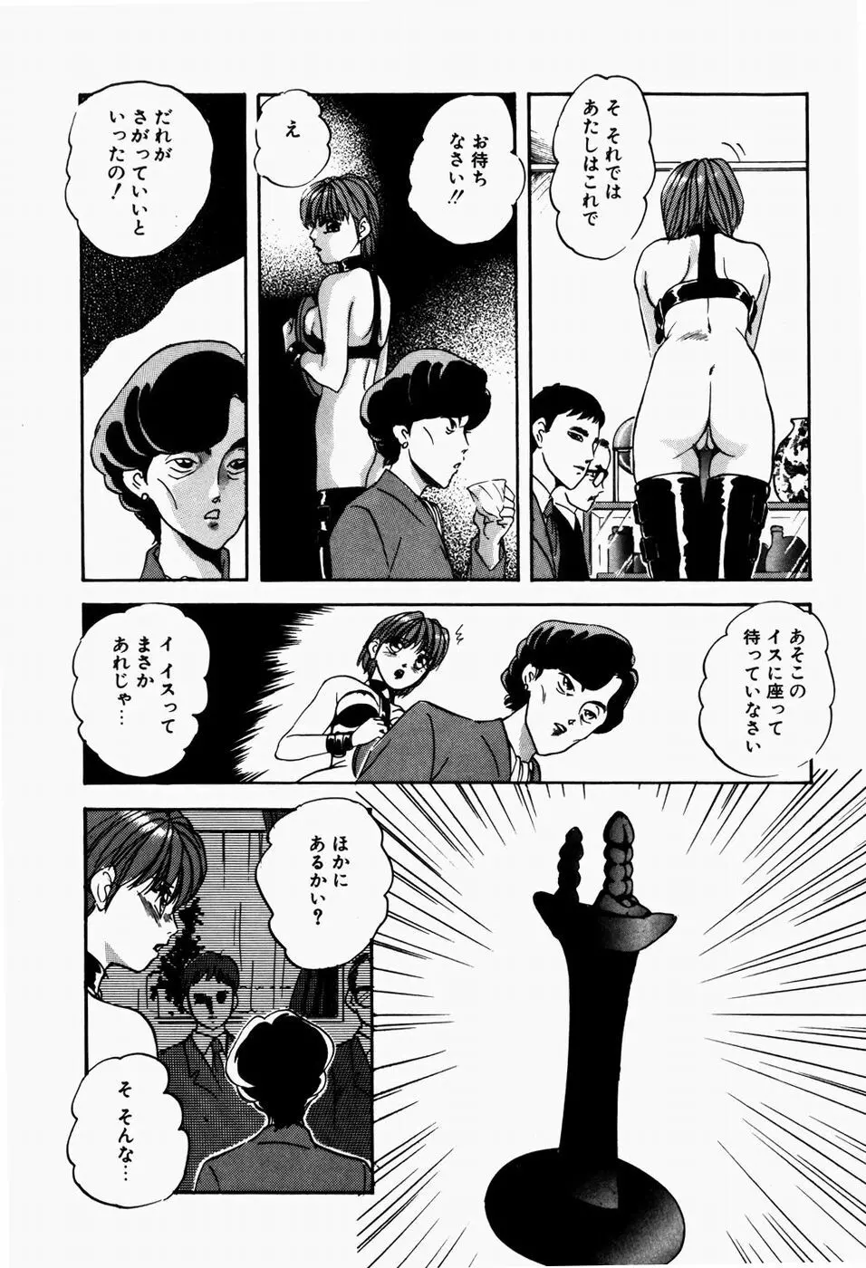 ファンシーツール Page.83