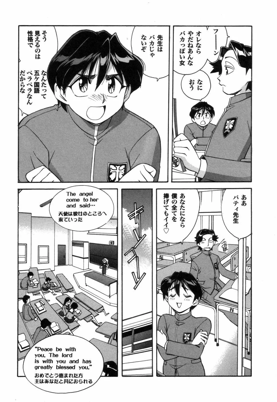 ふぁんしーFREE Page.102