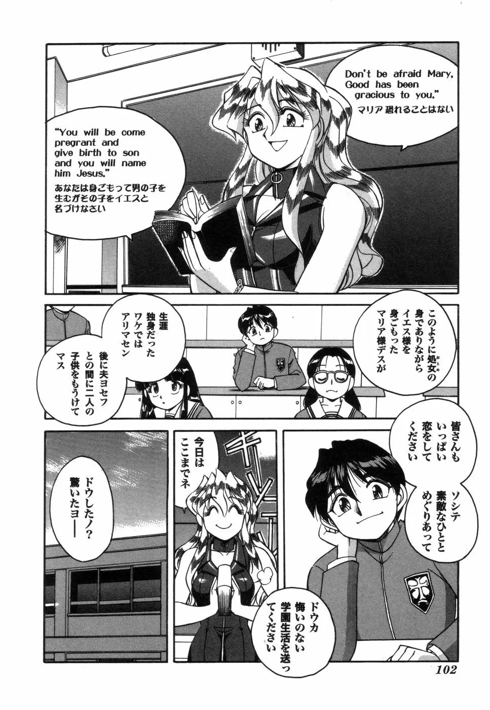 ふぁんしーFREE Page.103