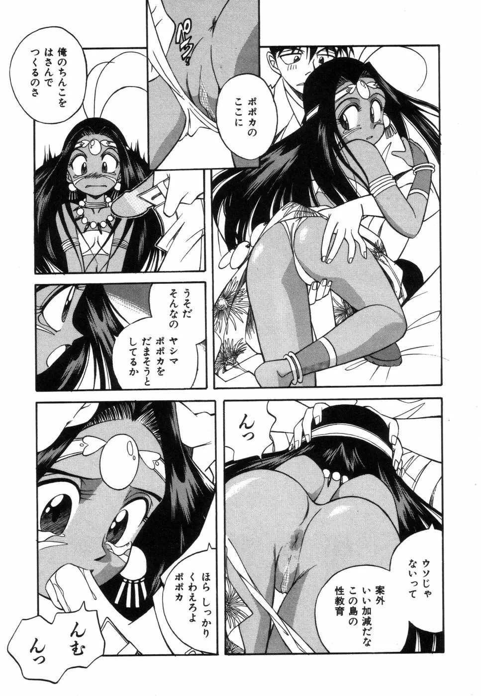 ふぁんしーFREE Page.124