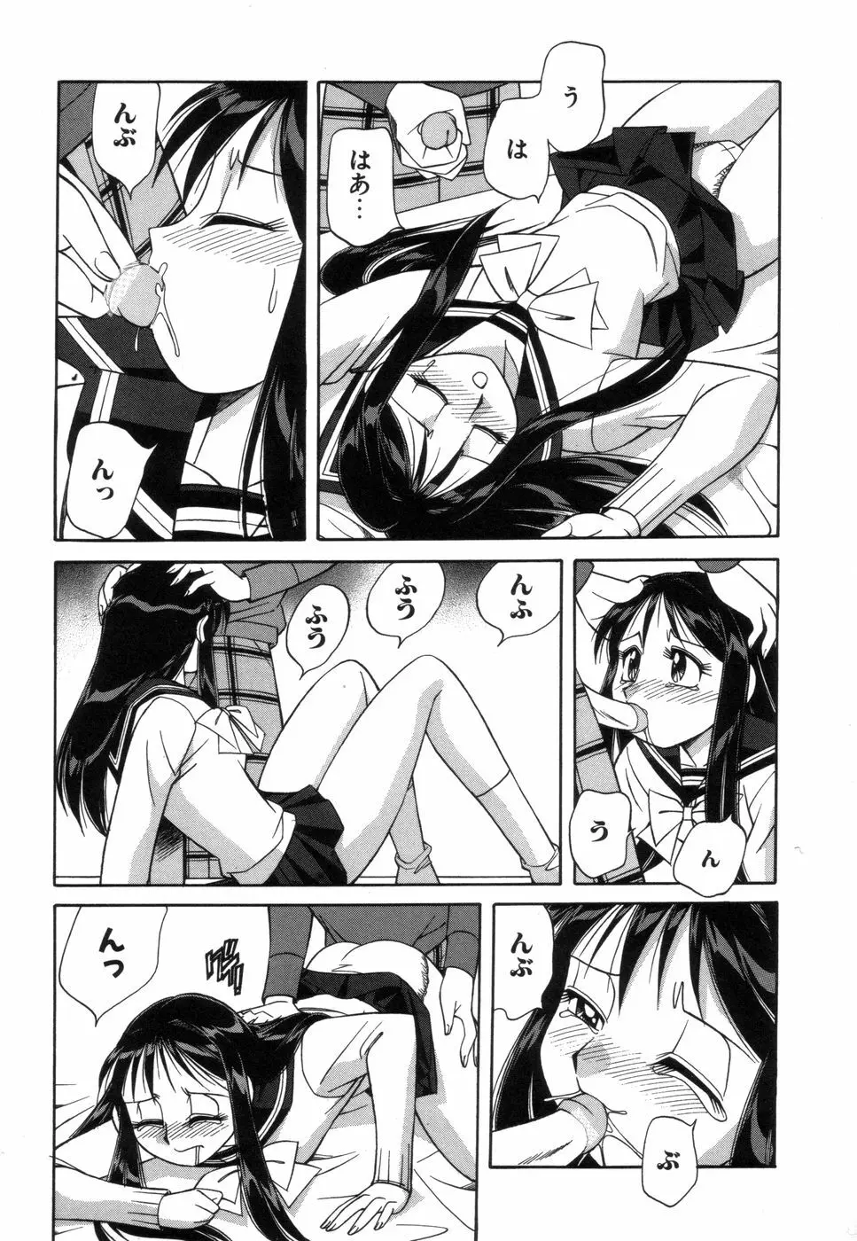 ふぁんしーFREE Page.72