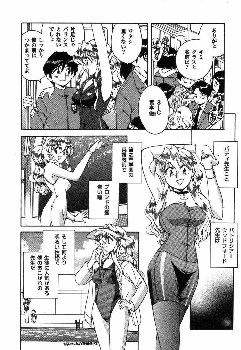 ふぁんしーFREE Page.99