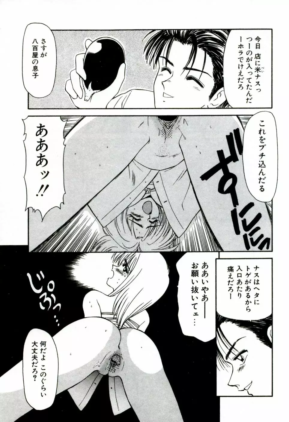 伊駒一平 NEXT!! 美少女・ロリータ篇 Page.102