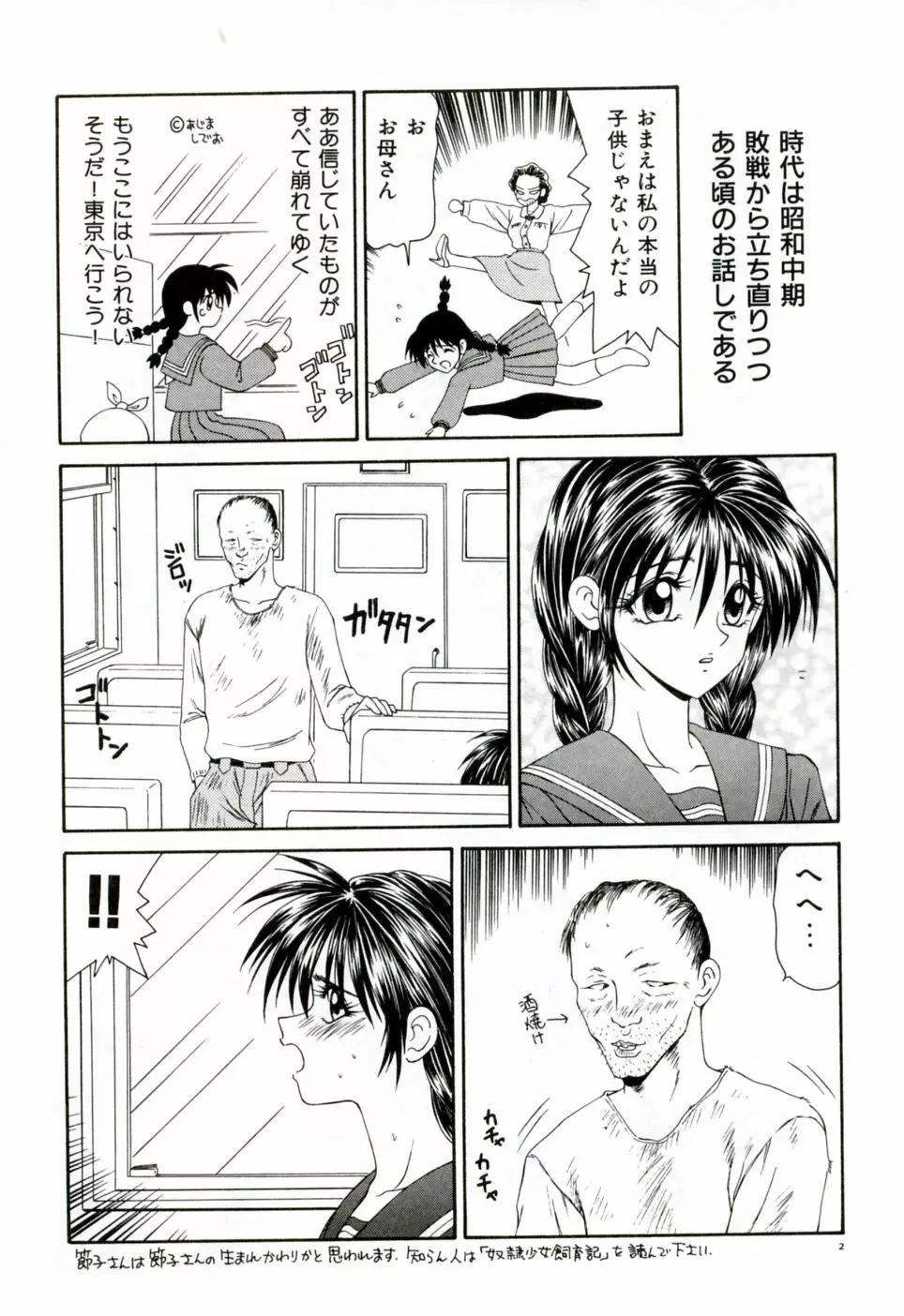 伊駒一平 NEXT!! 美少女・ロリータ篇 Page.11