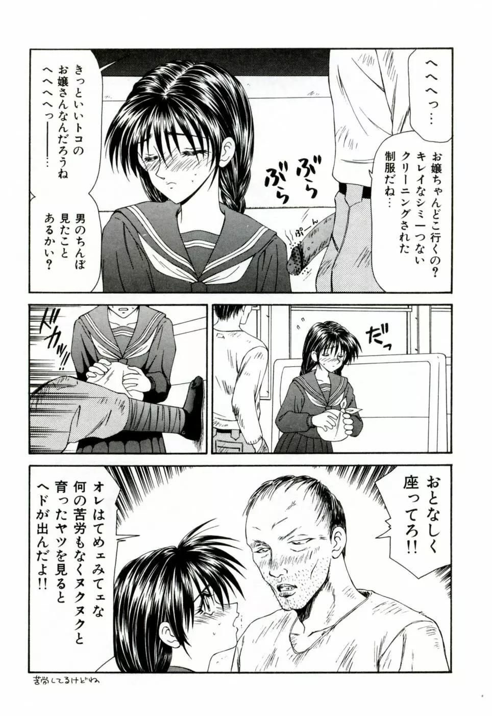 伊駒一平 NEXT!! 美少女・ロリータ篇 Page.12