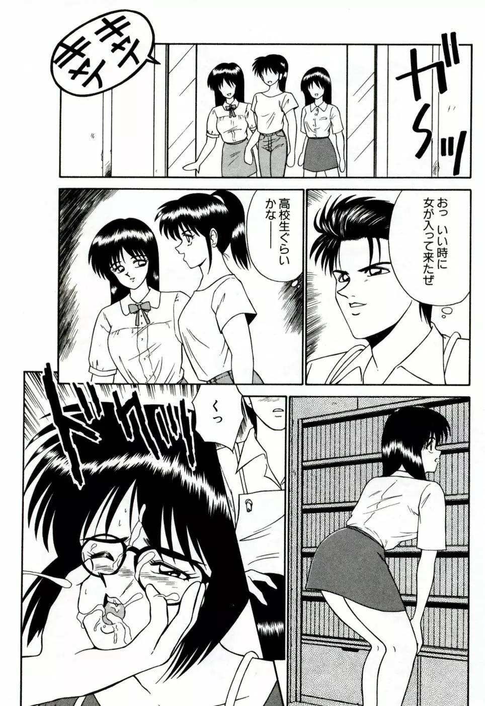 伊駒一平 NEXT!! 美少女・ロリータ篇 Page.125