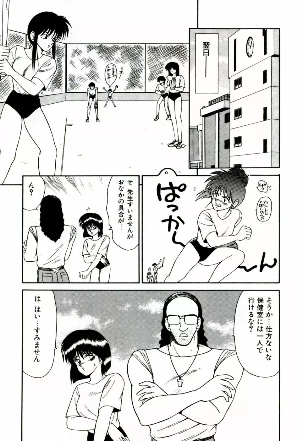 伊駒一平 NEXT!! 美少女・ロリータ篇 Page.156