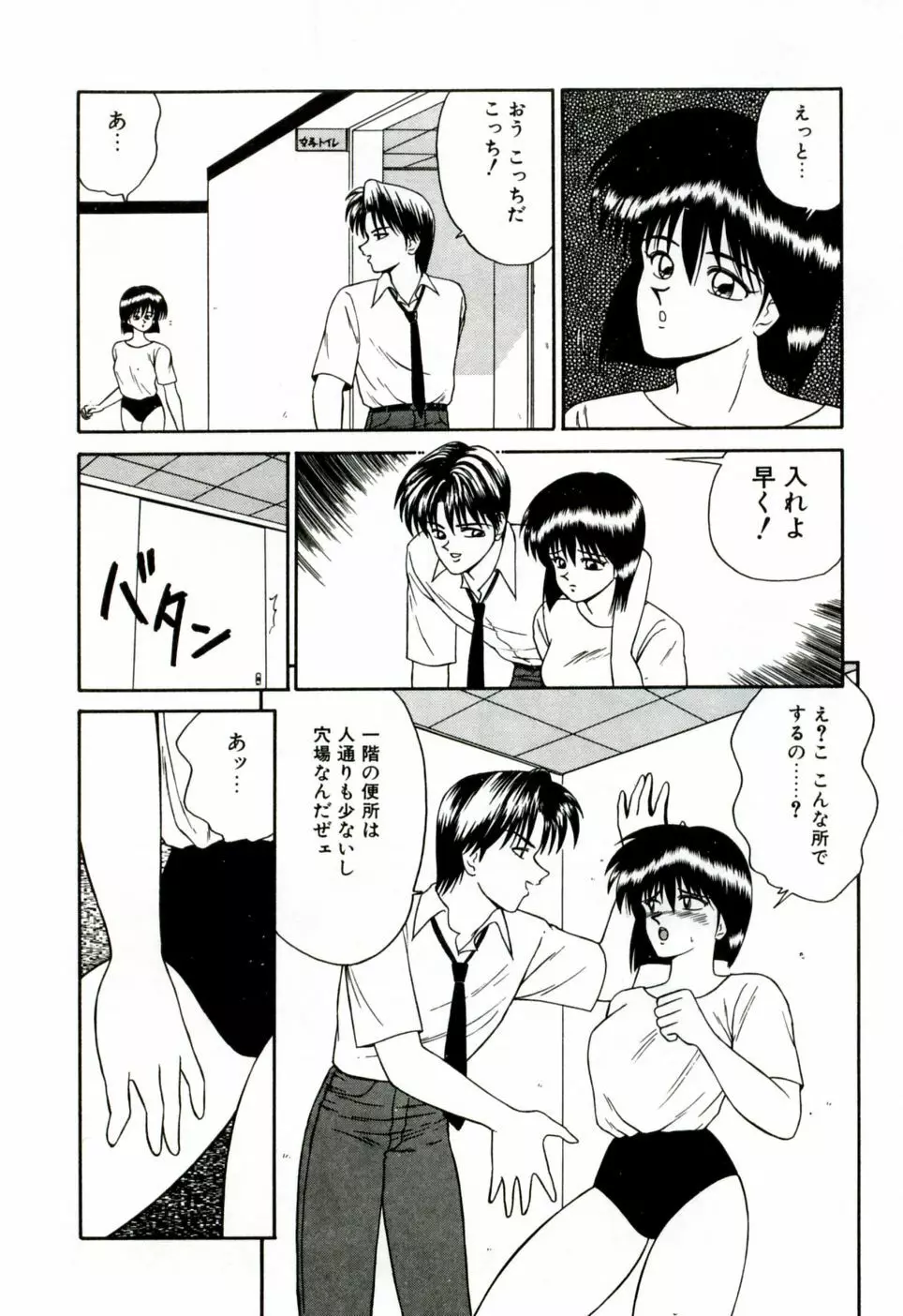 伊駒一平 NEXT!! 美少女・ロリータ篇 Page.157