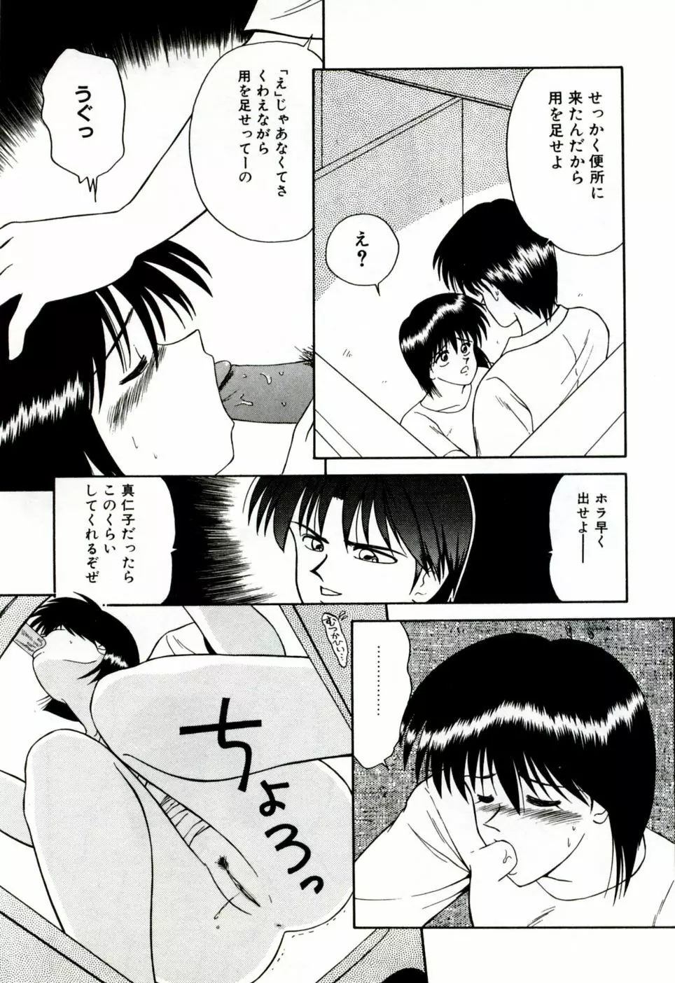伊駒一平 NEXT!! 美少女・ロリータ篇 Page.160