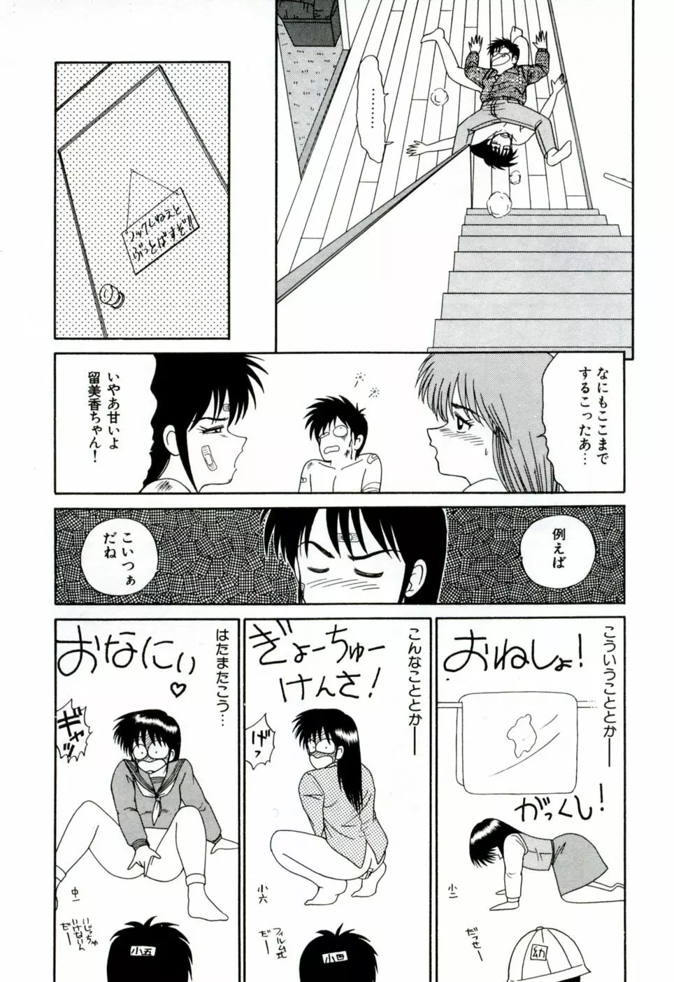 伊駒一平 NEXT!! 美少女・ロリータ篇 Page.174