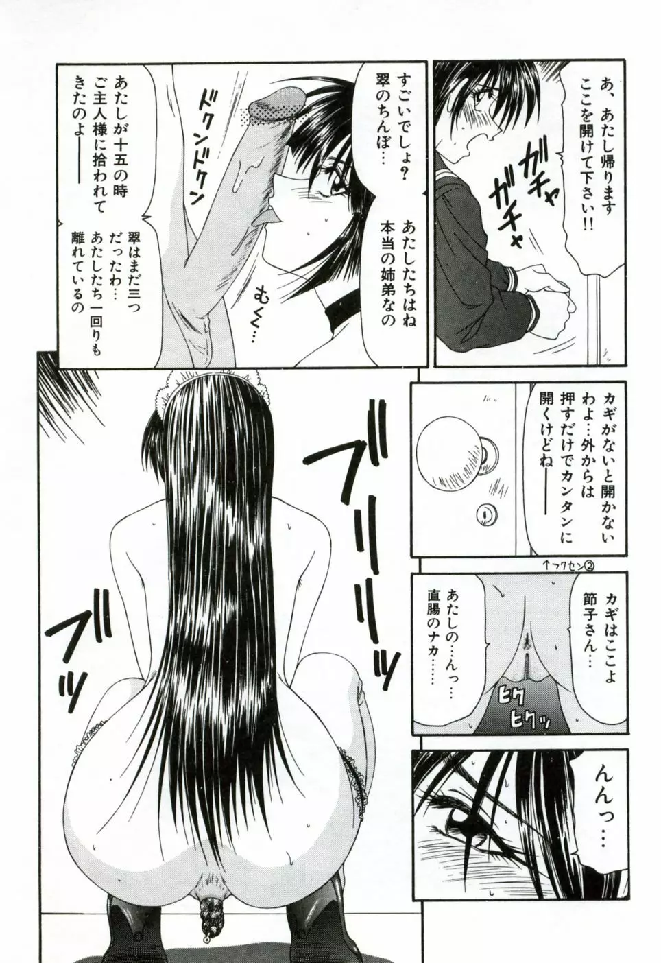 伊駒一平 NEXT!! 美少女・ロリータ篇 Page.18