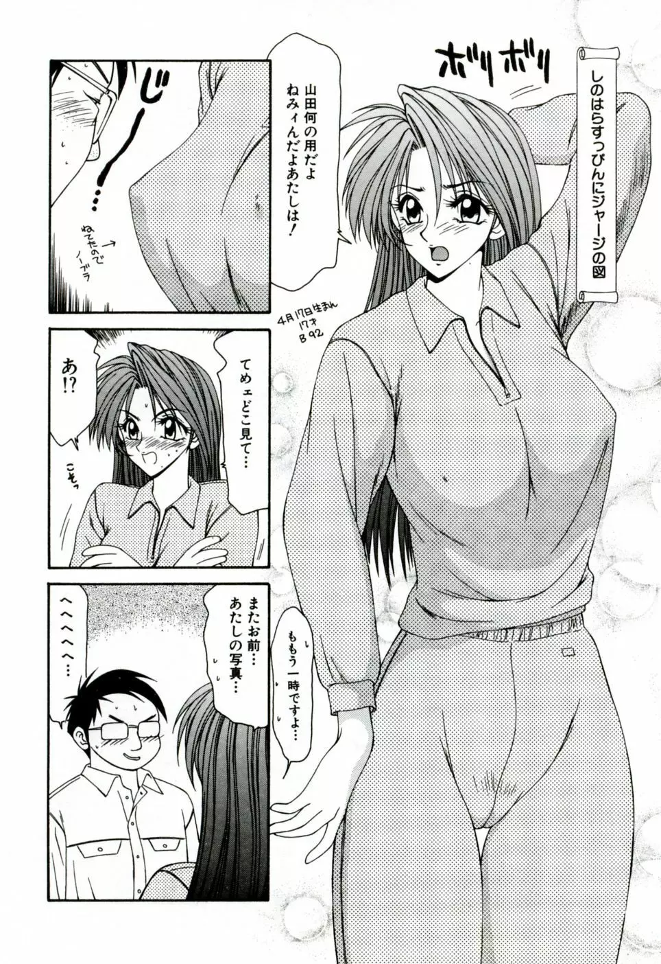 伊駒一平 NEXT!! 美少女・ロリータ篇 Page.33