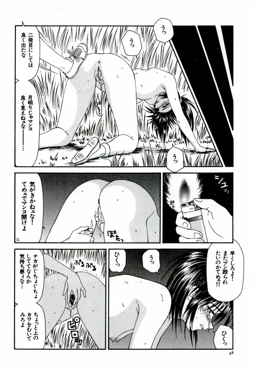 伊駒一平 NEXT!! 美少女・ロリータ篇 Page.57