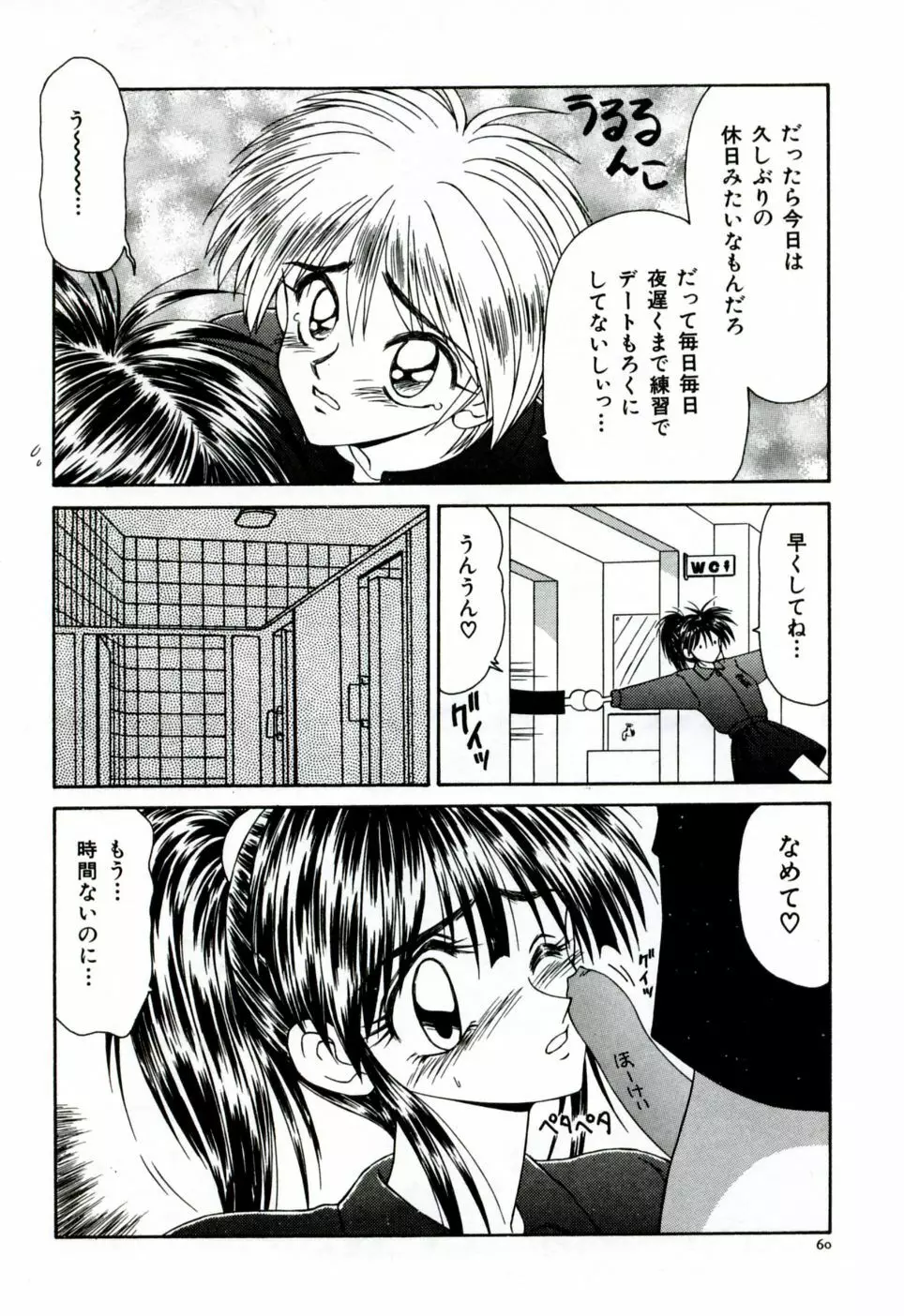 伊駒一平 NEXT!! 美少女・ロリータ篇 Page.69