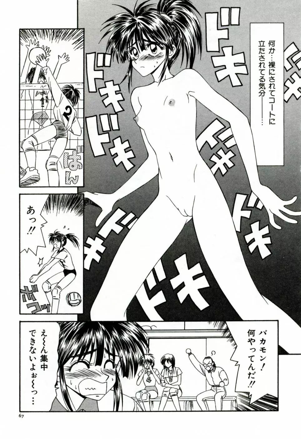 伊駒一平 NEXT!! 美少女・ロリータ篇 Page.76