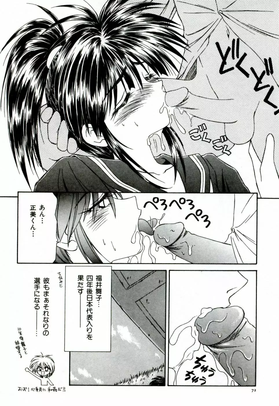 伊駒一平 NEXT!! 美少女・ロリータ篇 Page.81