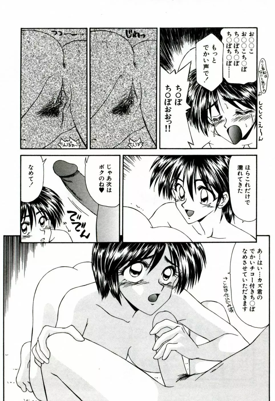伊駒一平 NEXT!! 美少女・ロリータ篇 Page.85