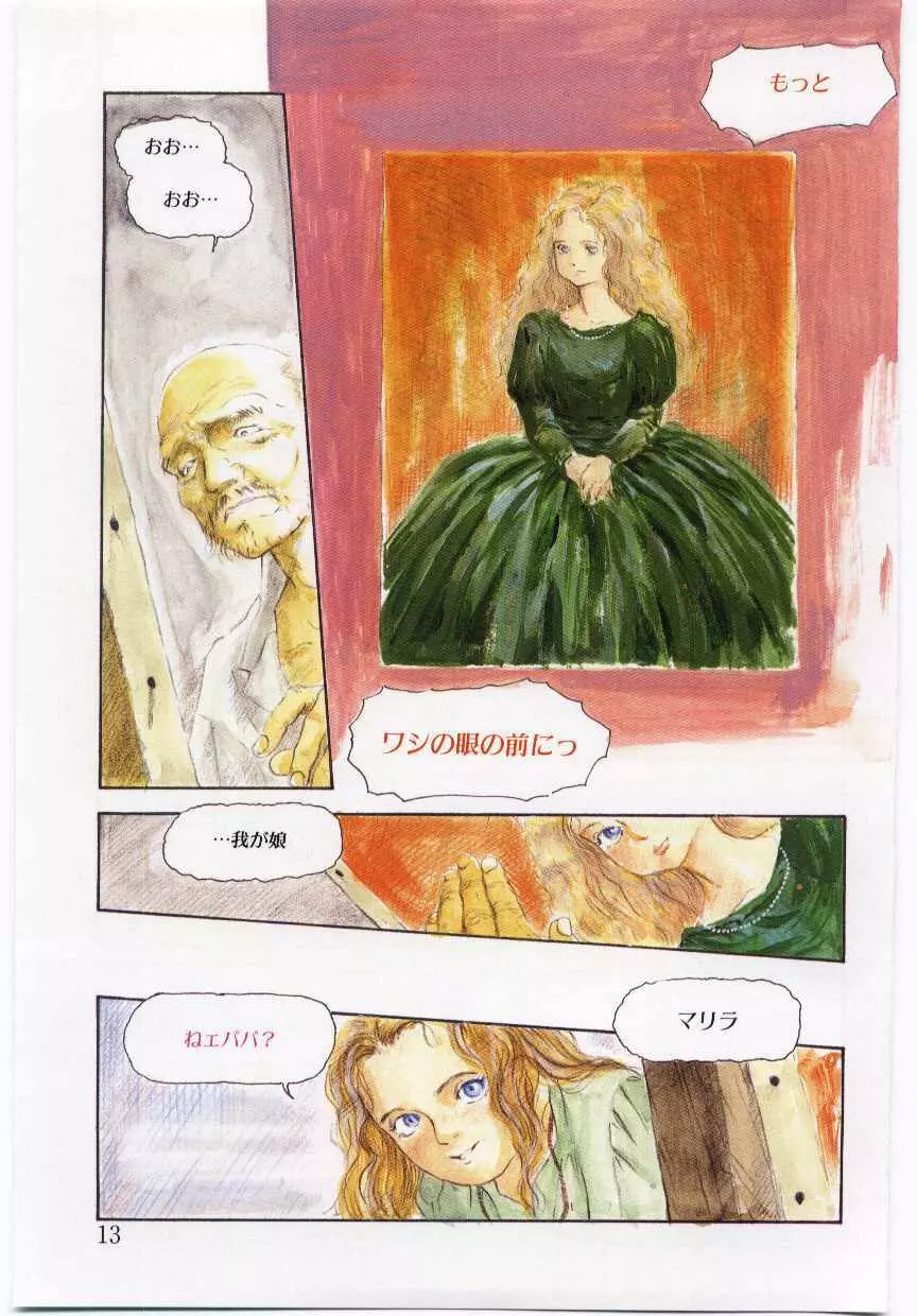 Alice Brand Page.12