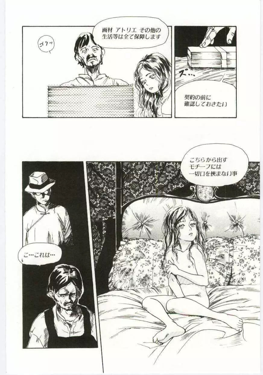Alice Brand Page.17