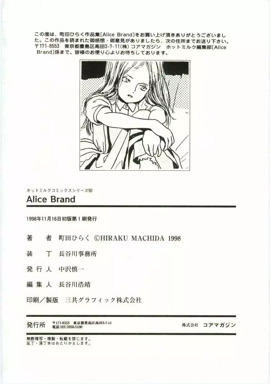 Alice Brand Page.187