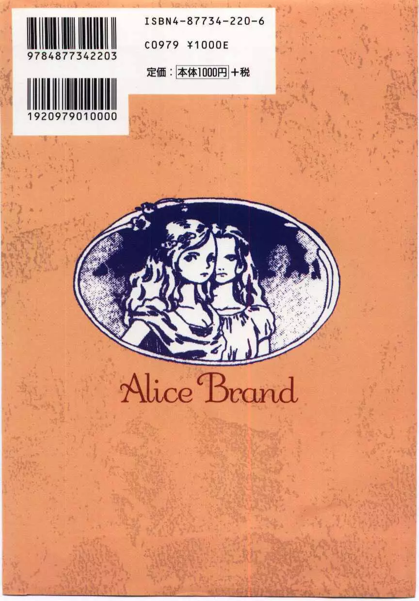 Alice Brand Page.188