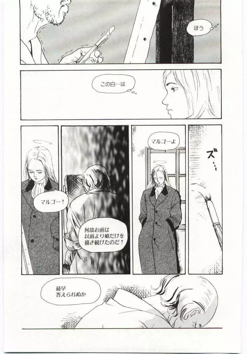 Alice Brand Page.24