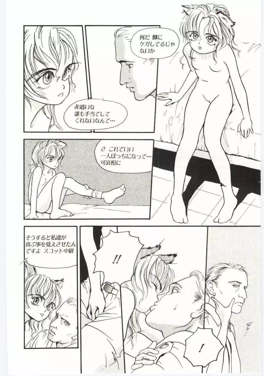 Alice Brand Page.65
