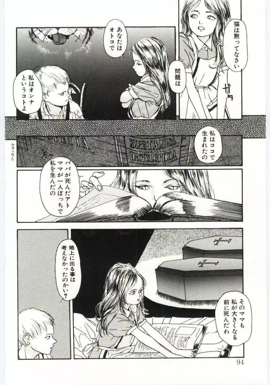 Alice Brand Page.93
