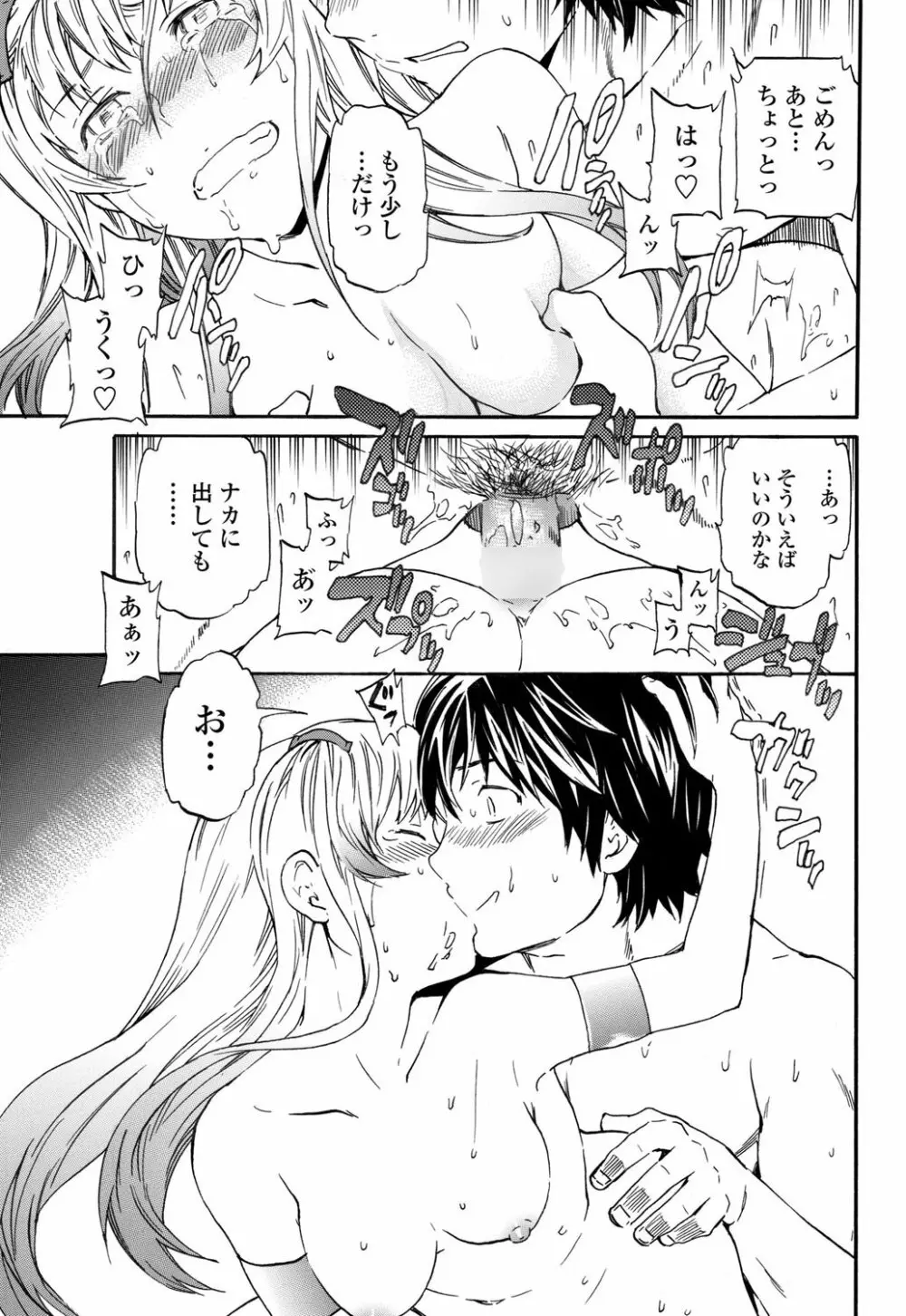 返品不可っ! Page.21