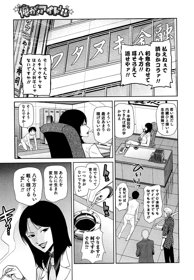 女神の催園 Page.162