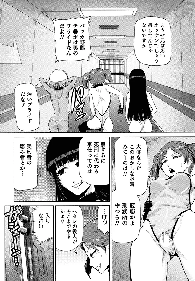 女神の催園 Page.185