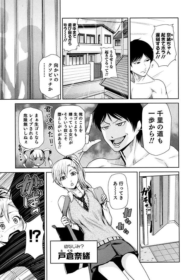 女神の催園 Page.32