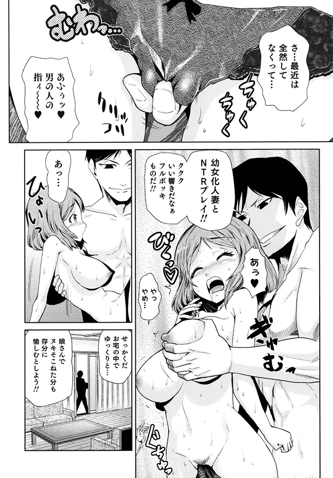 女神の催園 Page.41