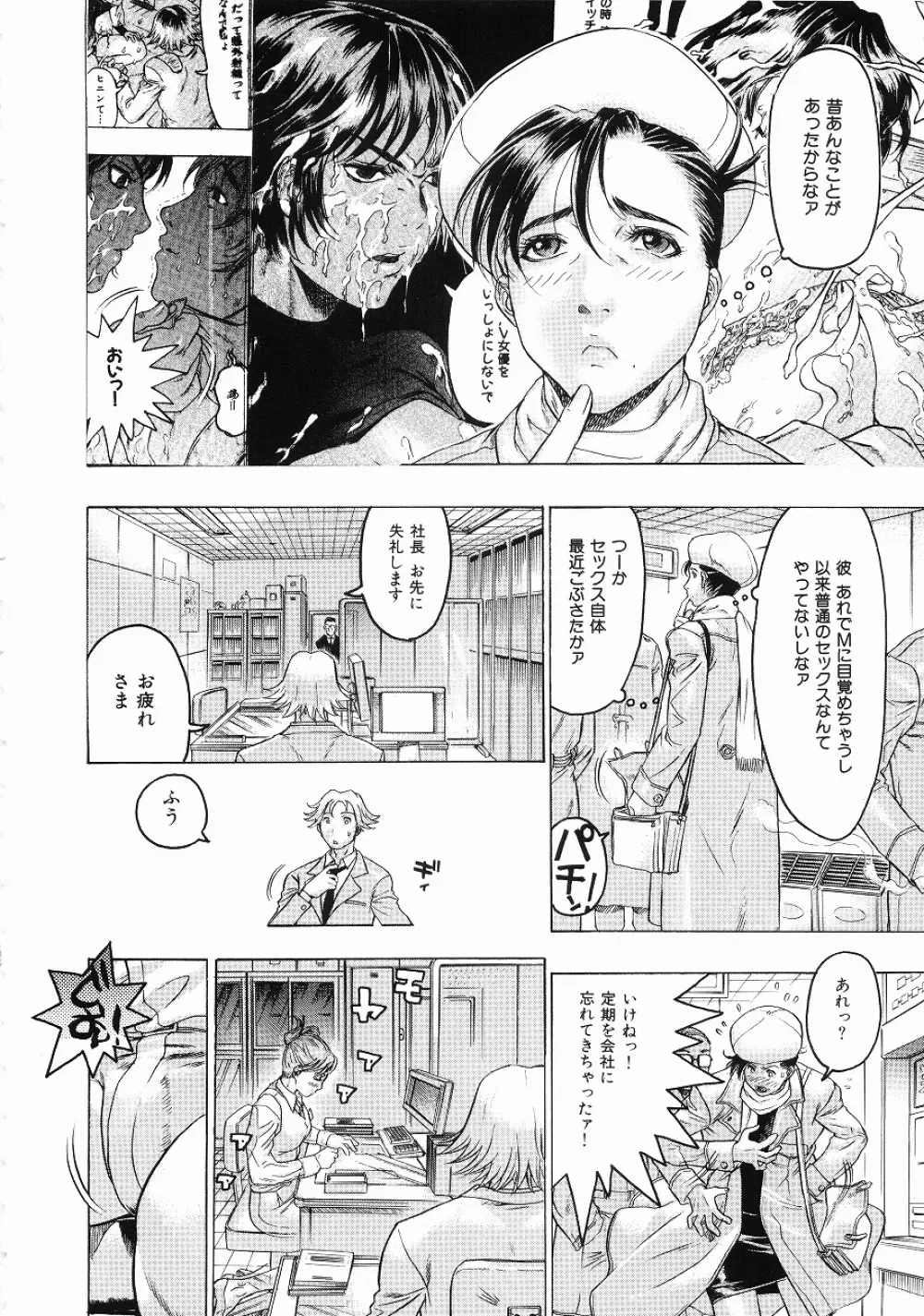 密やかな関係 Page.133