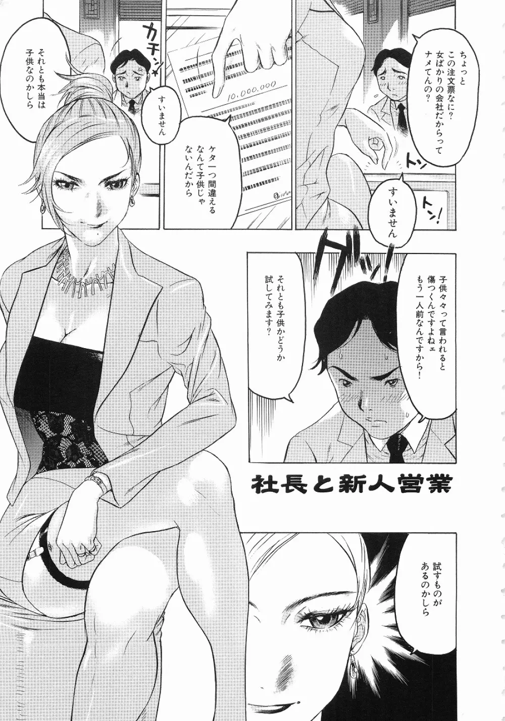 密やかな関係 Page.84