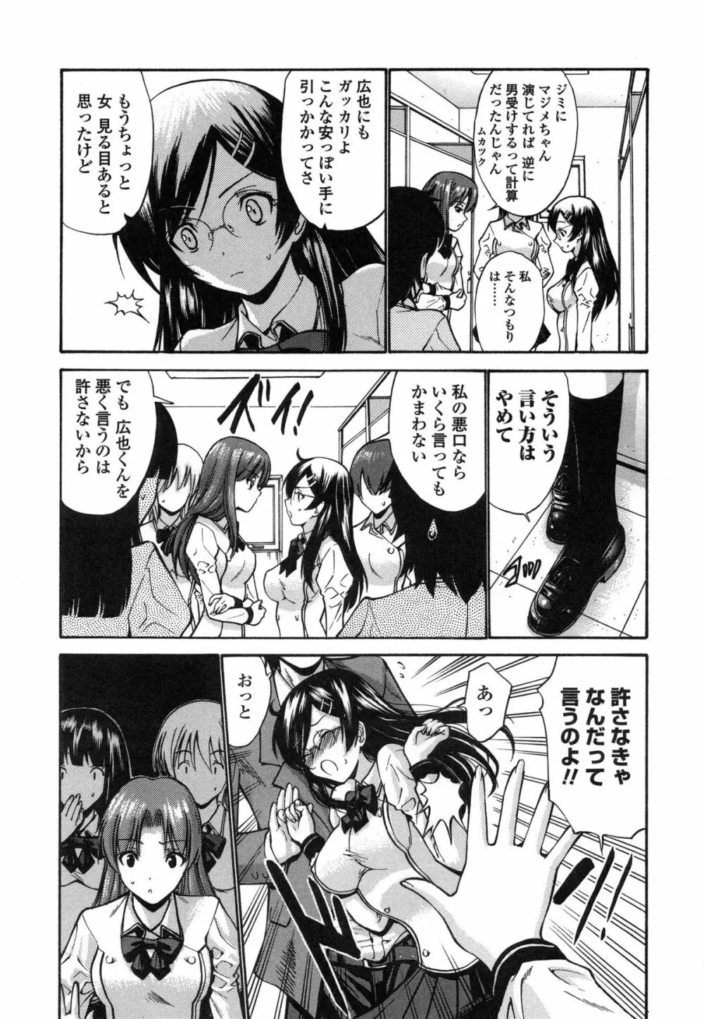 処女恋 限定版 Page.35