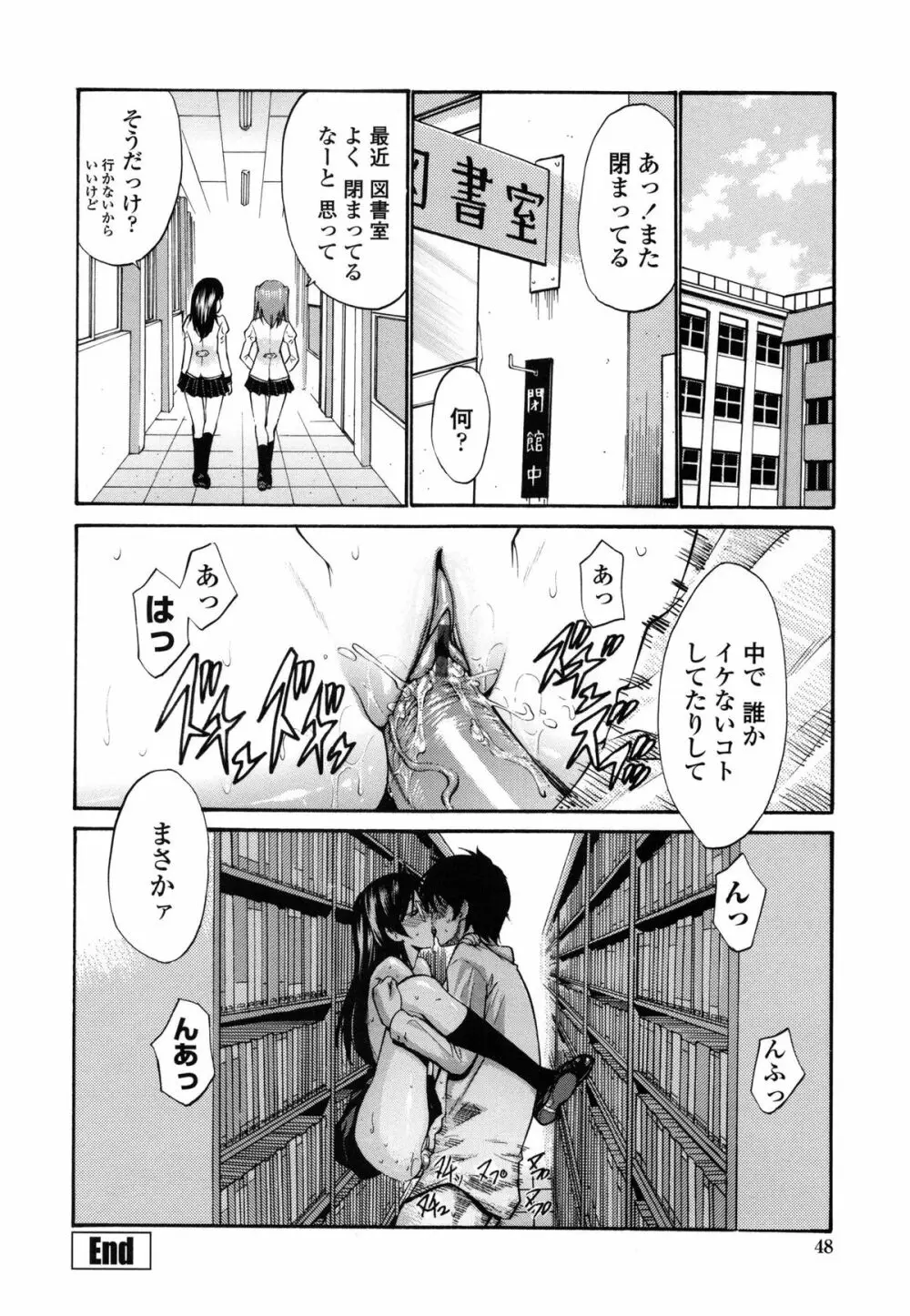 処女恋 限定版 Page.53