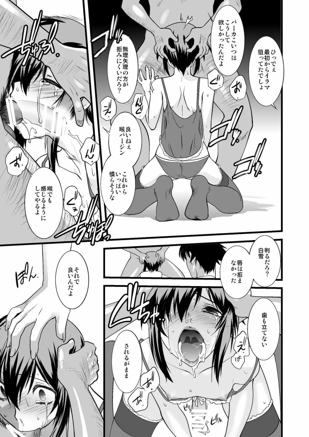 FARFALLA 総集編 Page.64