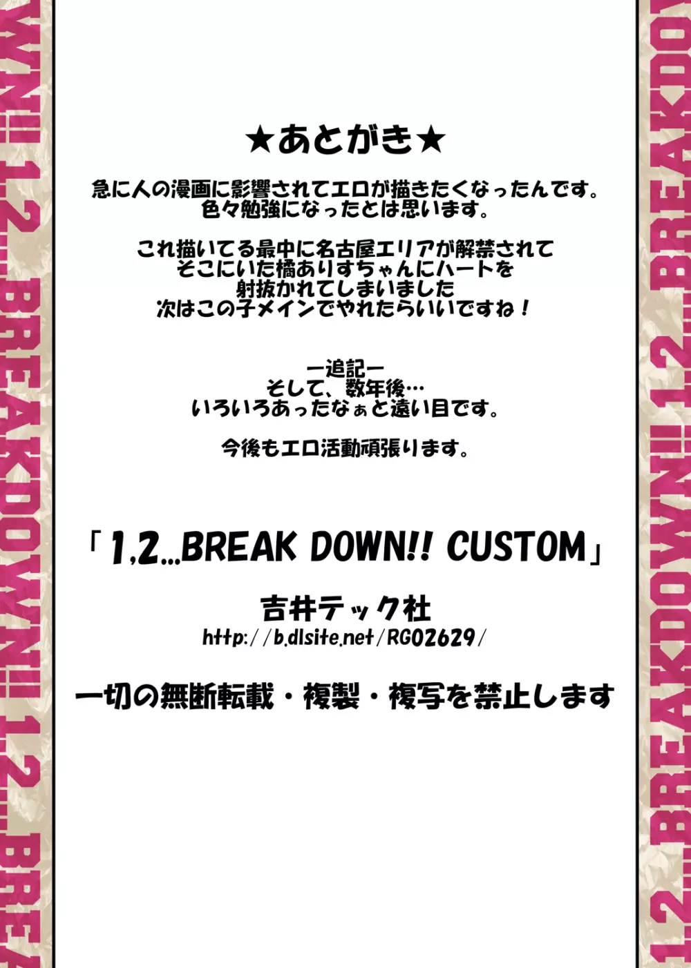 1,2…BREAKDOWN CUSTOM Page.19