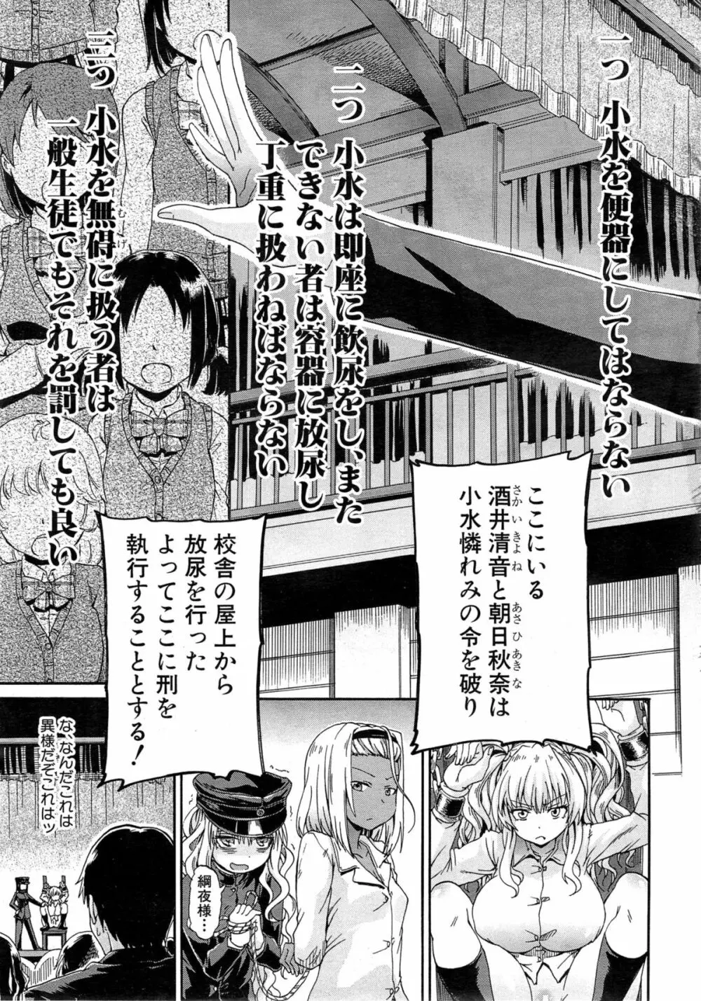 COMIC 夢幻転生 2015年5月号 Page.11