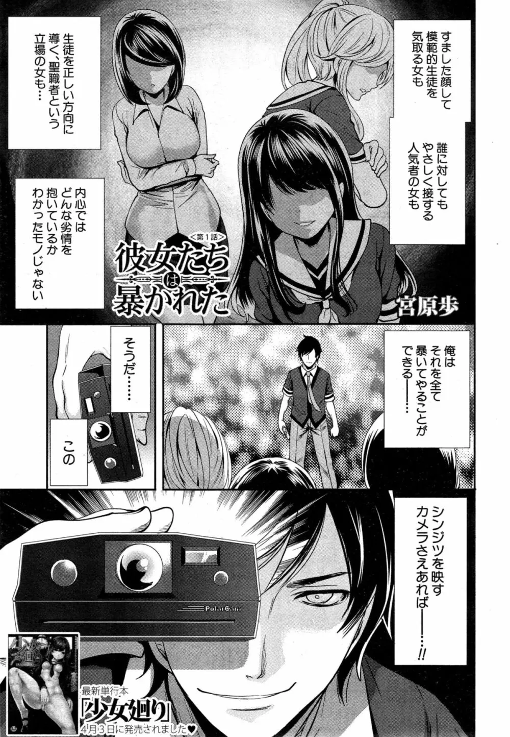 COMIC 夢幻転生 2015年5月号 Page.125