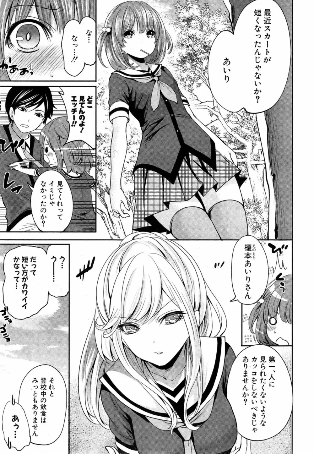 COMIC 夢幻転生 2015年5月号 Page.127