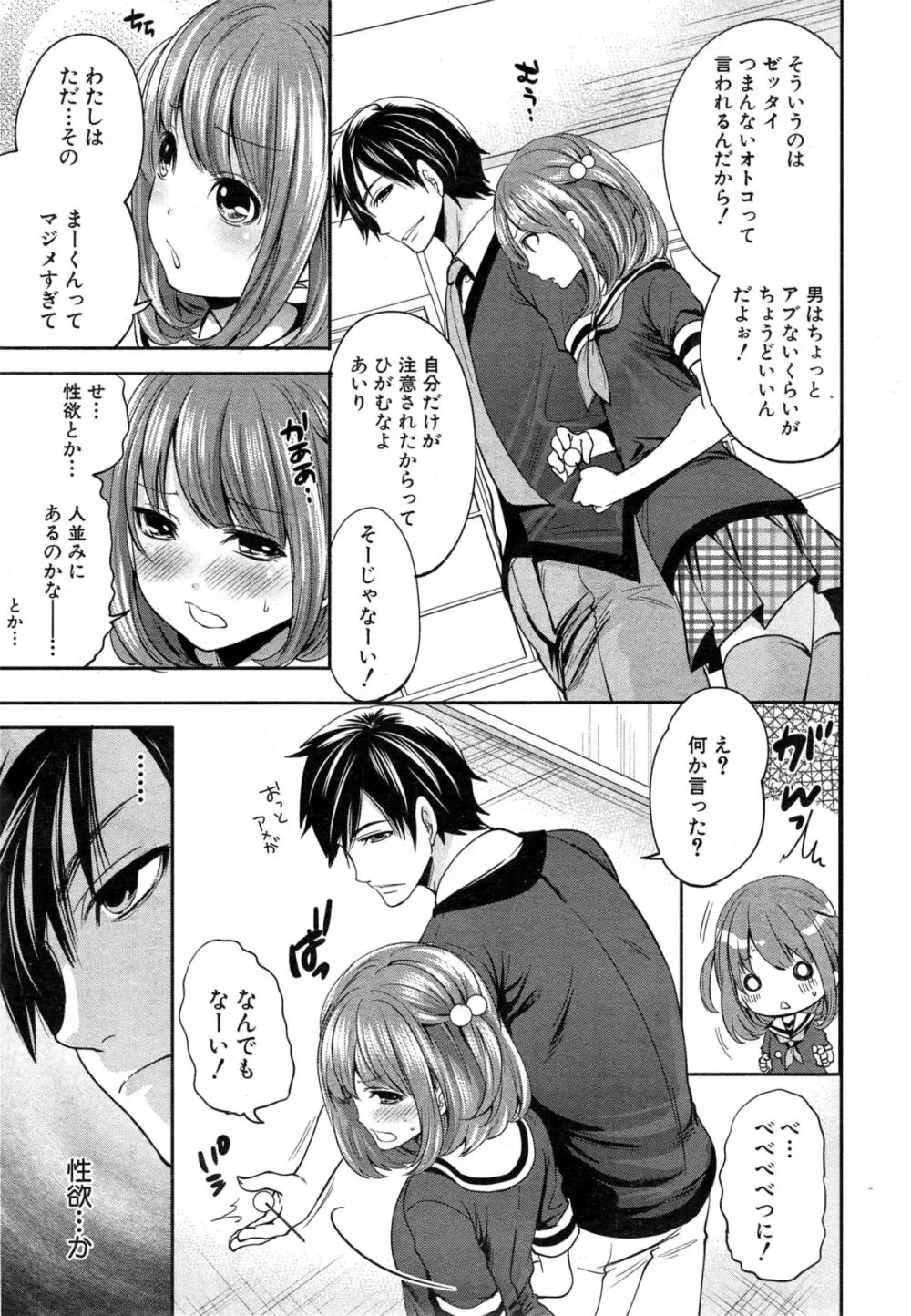 COMIC 夢幻転生 2015年5月号 Page.129